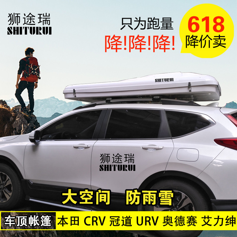 适用车顶帐篷crv冠道urv奥德赛液压全自动车顶帐篷户外自驾野营
