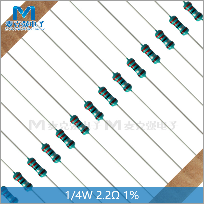 编带直插金属膜电阻1/4w 2.2欧 1%五色环电阻0.