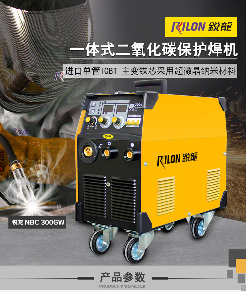 锐龙nbc-300gw逆变直流二氧化碳气保焊 二保焊机