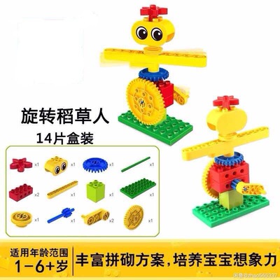 兼容乐高大颗粒机械齿轮积木拼装拼插益智早教启蒙玩具 男孩女孩