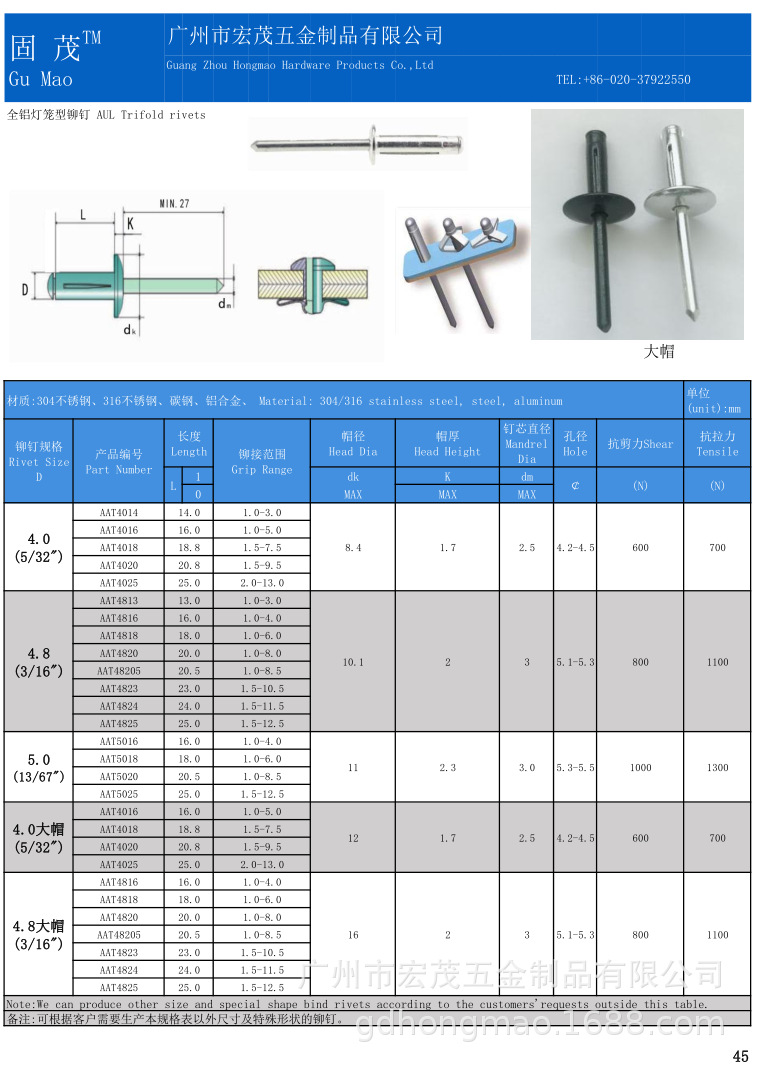 全铝灯笼型抽芯铆钉 折叠灯笼铆钉 汽车专用开槽灯笼拉钉 6.0系列