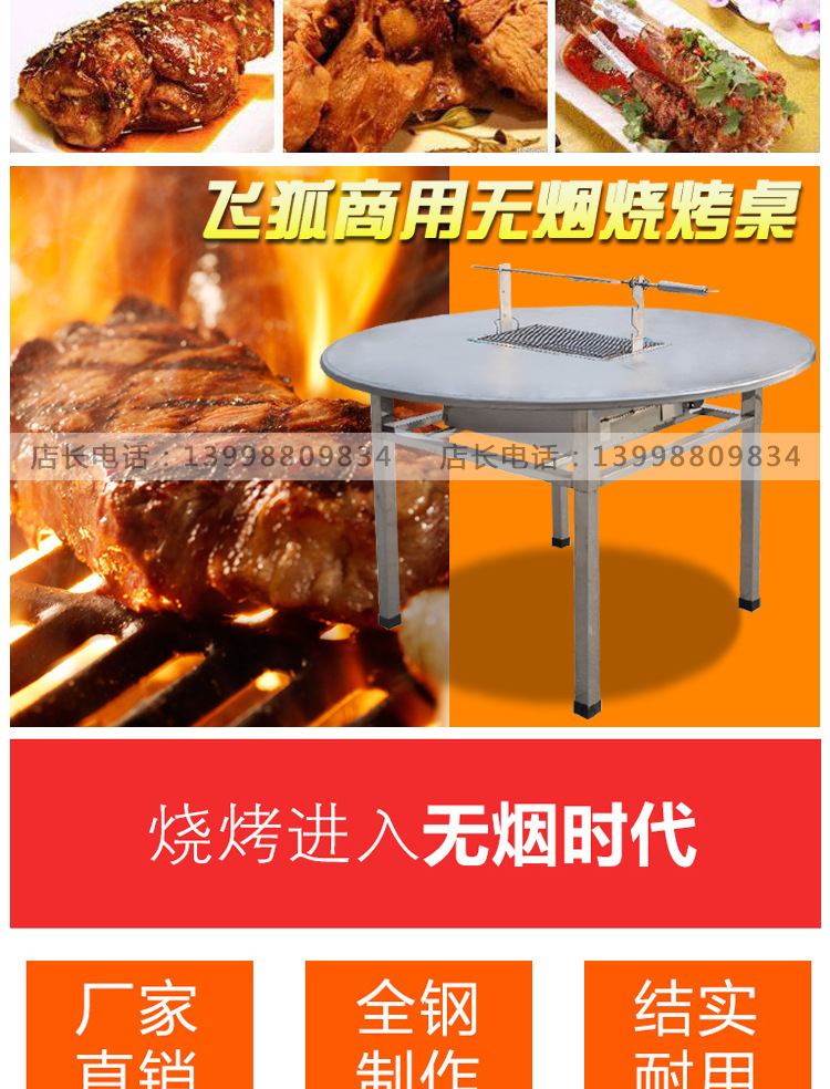 烤羊腿桌子无烟木炭不锈钢圆桌加厚烧烤桌彩钢桌烤羊腿炉子烤串