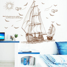 帆船墙贴客厅电视背景墙装饰卧室儿童房卧室墙壁贴纸贴画 XL8277