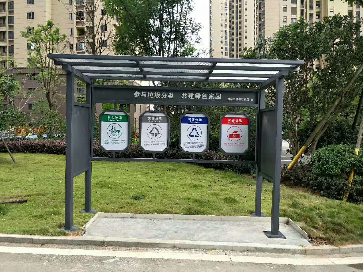 厂家新款户外垃圾分类亭生活垃圾收集亭垃圾分类收集亭厂家