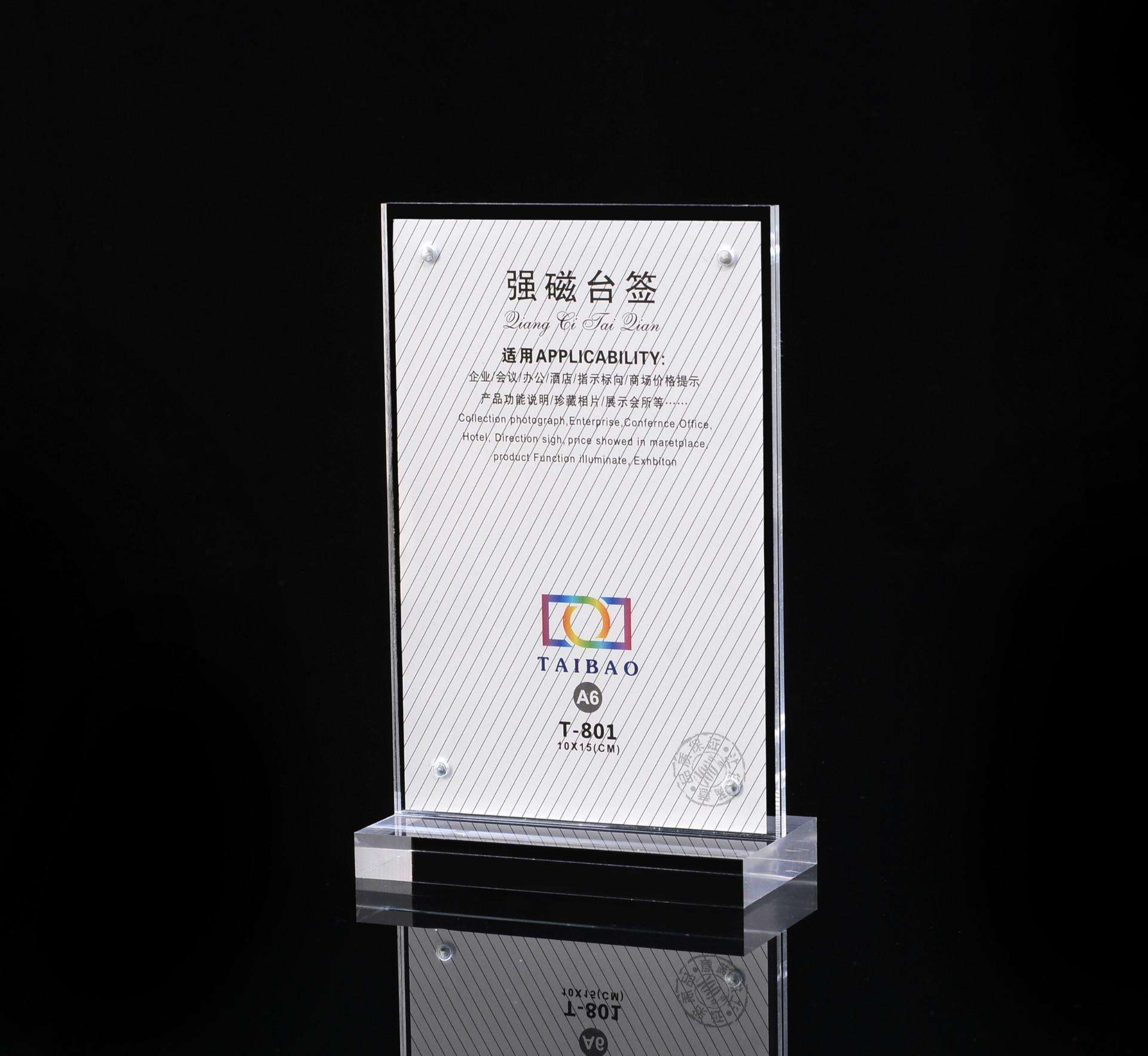 亚克力台卡_厂家现货供应强磁台卡透明亚克力台卡强