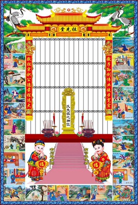 【厂家直销】红威喜庆工艺二十四孝家谱祖谱家堂祭祖供奉祖先gu