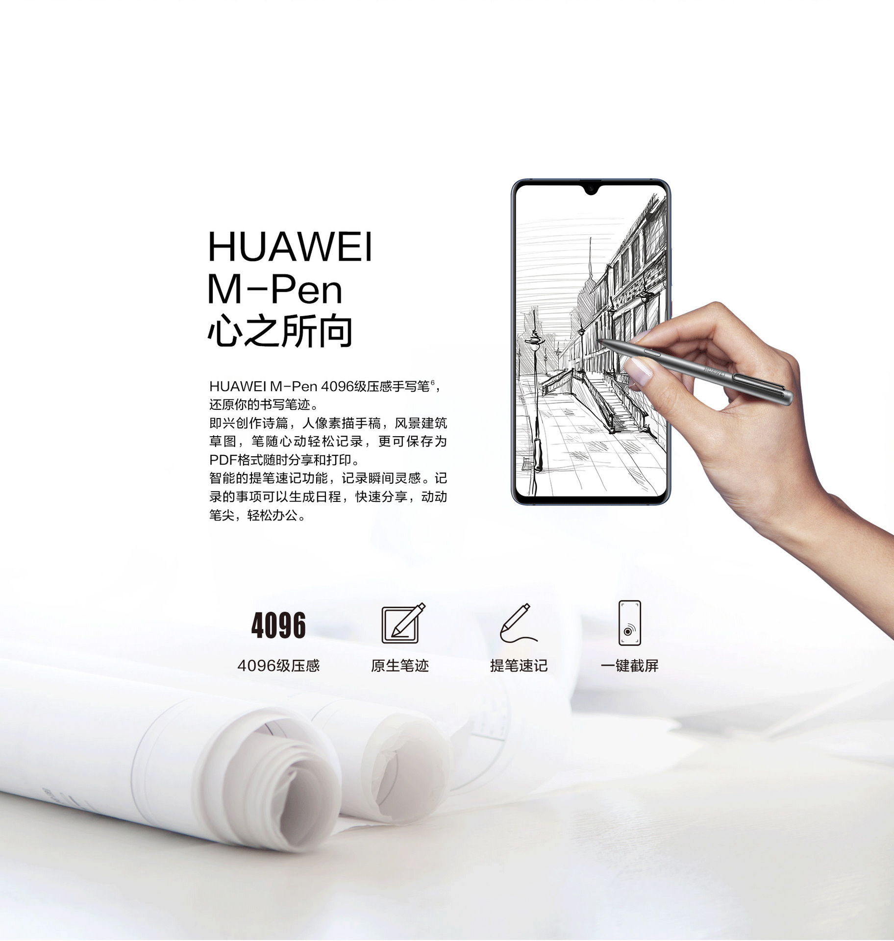 华为m-pen手写笔华为mate20x专用手写笔主动式电容笔高精度绘画笔
