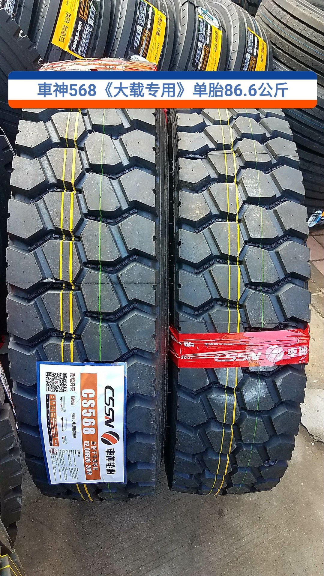 厂家直销全新车神轮胎1100 1200全钢丝客挂车载重耐磨货车一件代