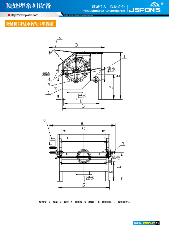 厂家直销 质量保障 微滤机 转鼓过滤器