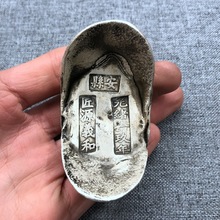 古玩市场淘回来的 大清库银元宝大清银锭清代乾隆年咸_阿里巴巴找货