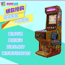一元抢购自动无人售烟机投币售烟拍烟机自动售饮料游戏机