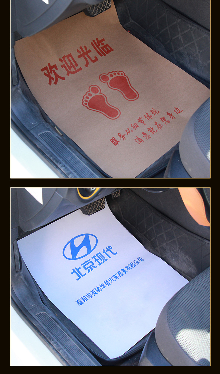 汽车一次性脚垫纸 牛皮纸防水脚垫 防污脚踏垫 洗车美容店脚纸
