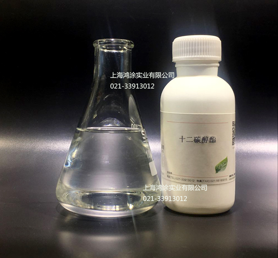 924商人节醇酯十二醇酯12pph十二醇酯12醇酯成膜助剂
