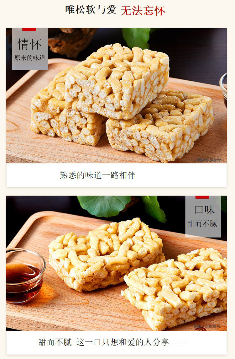 东莞市省份: 广东省产地: 中国大陆是否含糖: 含糖系列: 徐福记沙琪玛