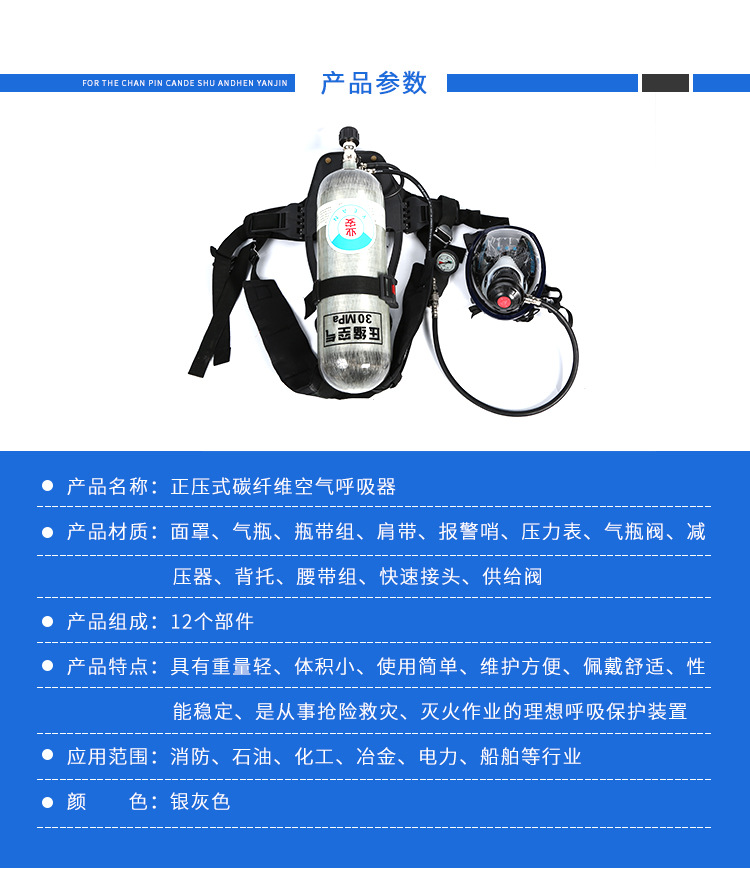 业安正压式消防空气呼吸器氧气空呼碳纤维6.8l/30自给便携式面罩