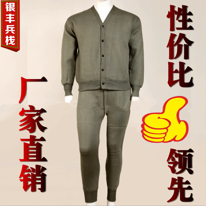 厂家批发劳保绒衣裤中老年冬季加厚防寒保暖绒衣绒裤套装绒布批发