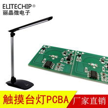 现货LED台灯触摸调光PCBA三档调光功能可充电触摸LED台灯控制板