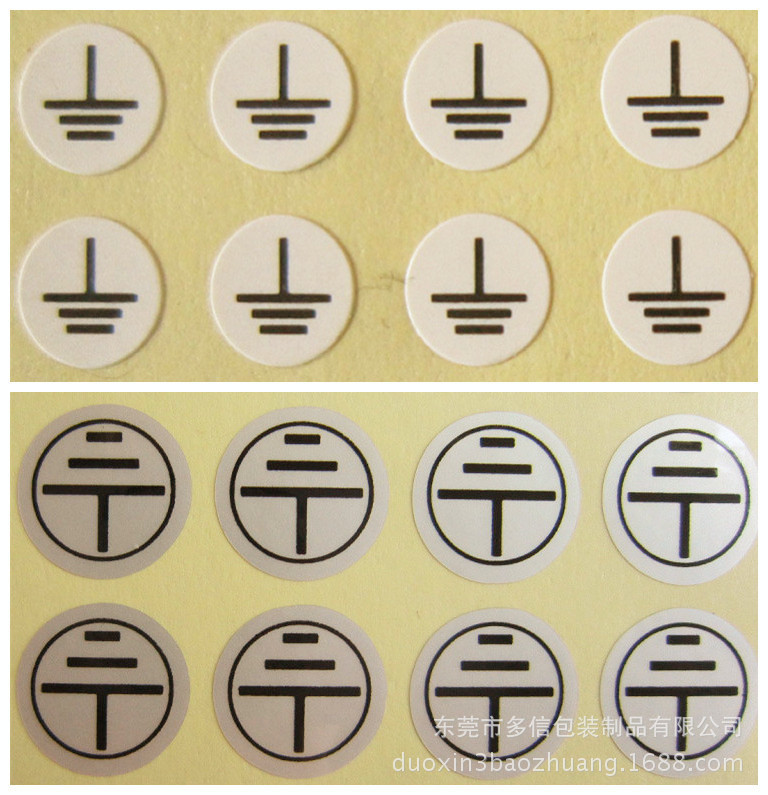 10mm圆形接地标贴 电线接地标识 亚银白色金色接地标识不干胶标贴-阿