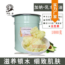 加纳直采西非乳木果油 手工皂口红唇膏原料未精制原色原味蜡香1kg