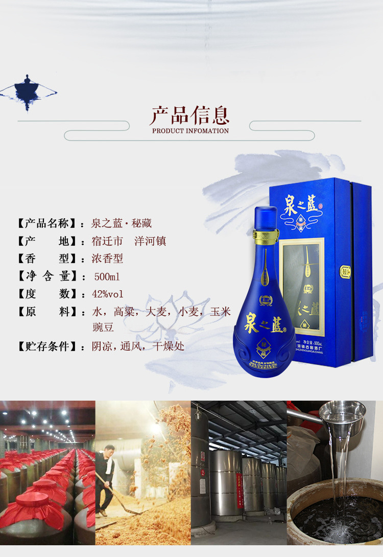 泉之蓝酒洋河镇特产42度浓香型 原浆粮食酒 白酒 500ml 厂家批发