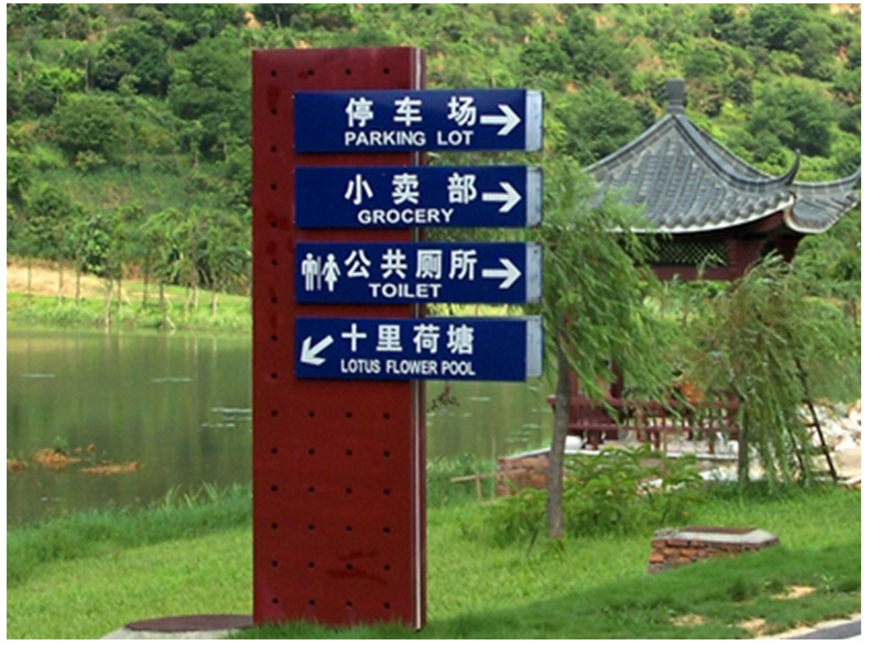 厂家定制公园景区道路标识指示牌户外景区立式导视指示导向牌