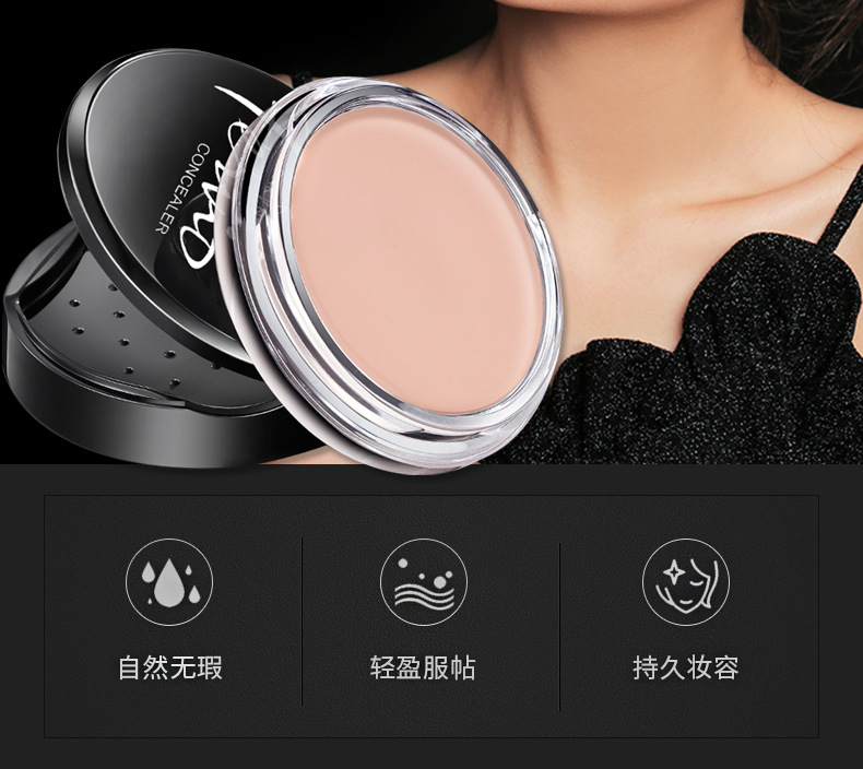 彩妆莎琪丽遮瑕膏痘印提亮肤遮盖痘痘脸部斑点黑眼圈不脱妆粉底膏