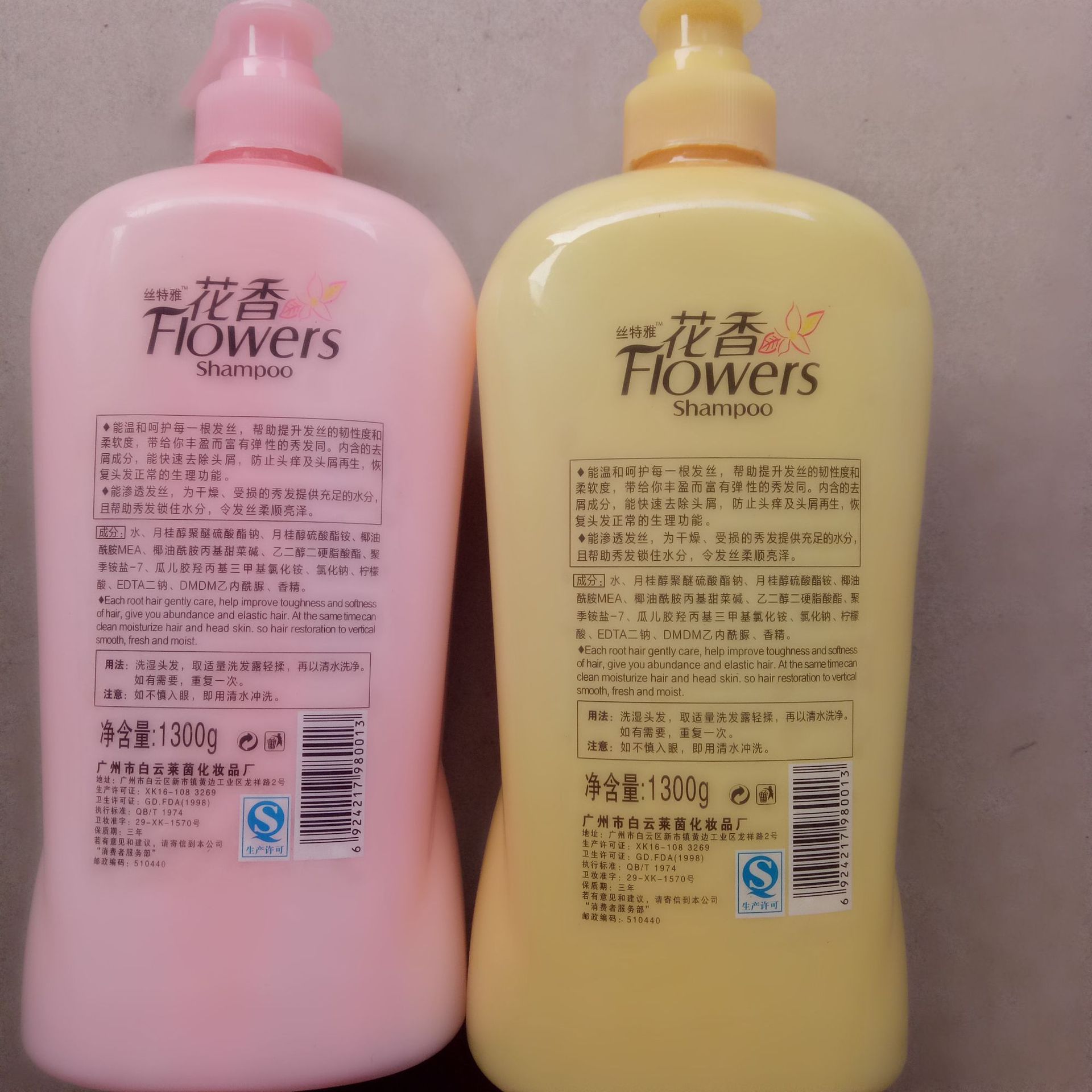 花香洗发水/沐浴露1300g焗油去屑 润肤美白特价产品活动专属