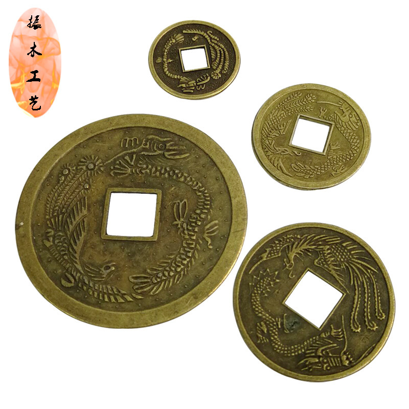金属工艺品 2.5cm招财进宝合金铜钱龙凤铜钱仿古