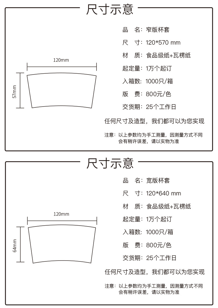 名高micoan瓦楞纸牛皮纸卡纸定制杯套8oz杯子杯套可印logo