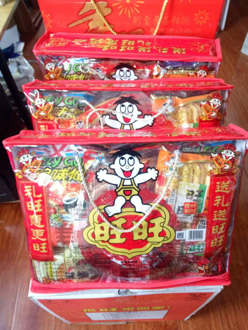 08kg旺旺大礼包 零食小吃大礼包 年货大礼包 批发