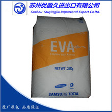 供应EVA/韩国三星/E220F 发泡级 eva原料高强度 VA含量22 EVA原料