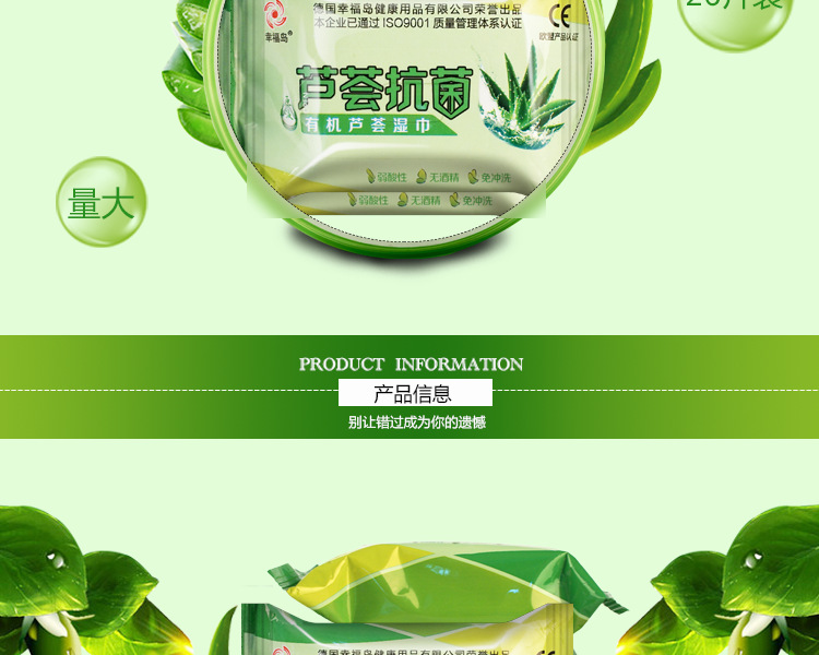 幸福岛芦荟成人湿巾纸一次性私处洁阴护理卫生湿纸巾26片批发