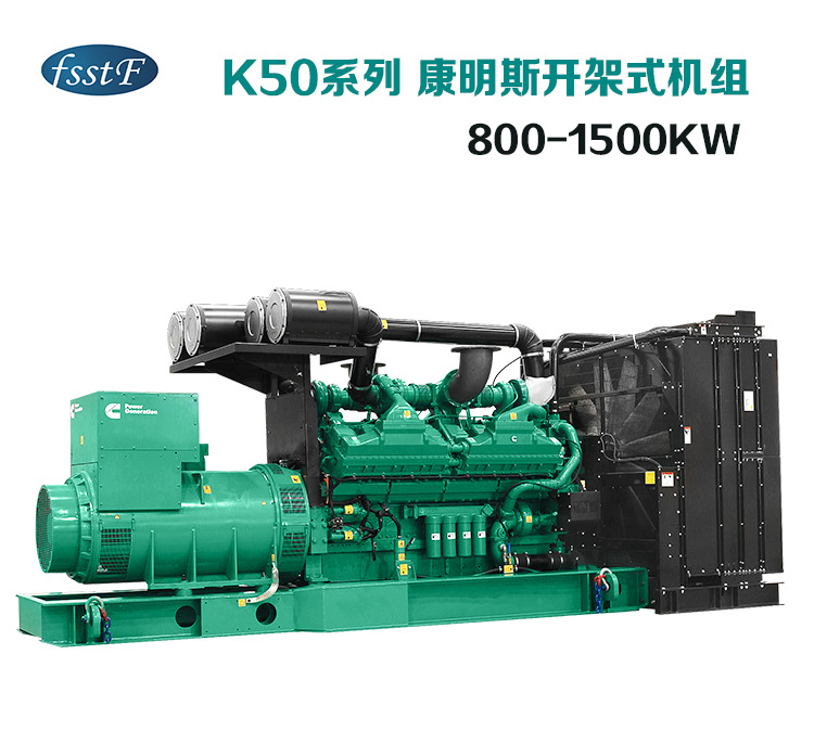 重庆康明斯k50柴油发电机 正品