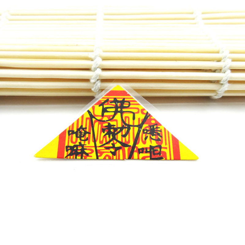 纸质过塑佛教三角形平安hu身符卡避xie身体健康灵符咒厂家批发-阿里巴