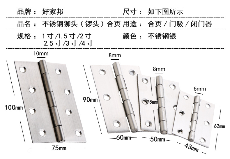 静音不锈钢合页平开铆头木门铰链多规格房门活页家用五金配件批发