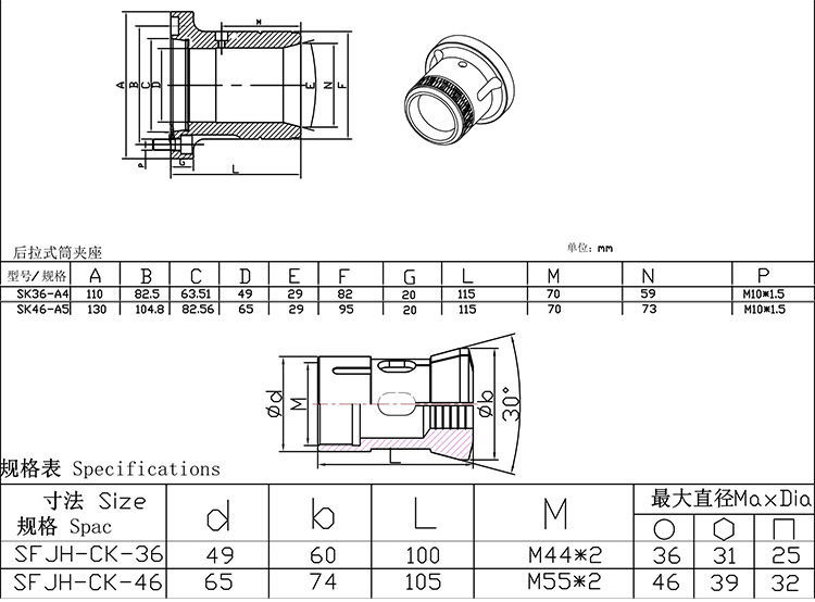 六欣数控车床后拉轴头 36机46机夹头 精密筒夹lx36 lx46导套 索嘴