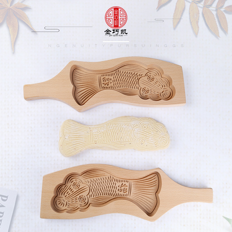 金巧凯木质烘培模具馒头面卡子结婚喜事用大号鲤鱼闰月鱼模具