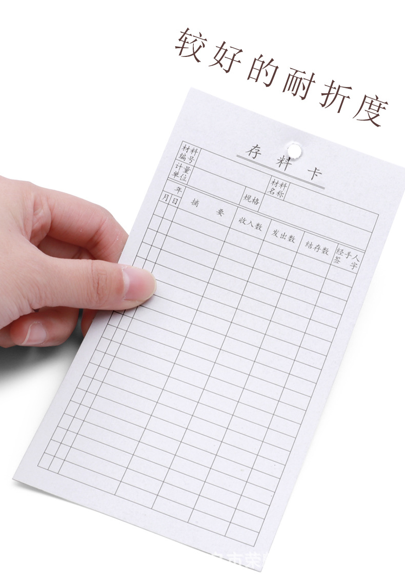 强林274-48存料卡加厚纸张双面材料卡片仓库物料卡50张直销
