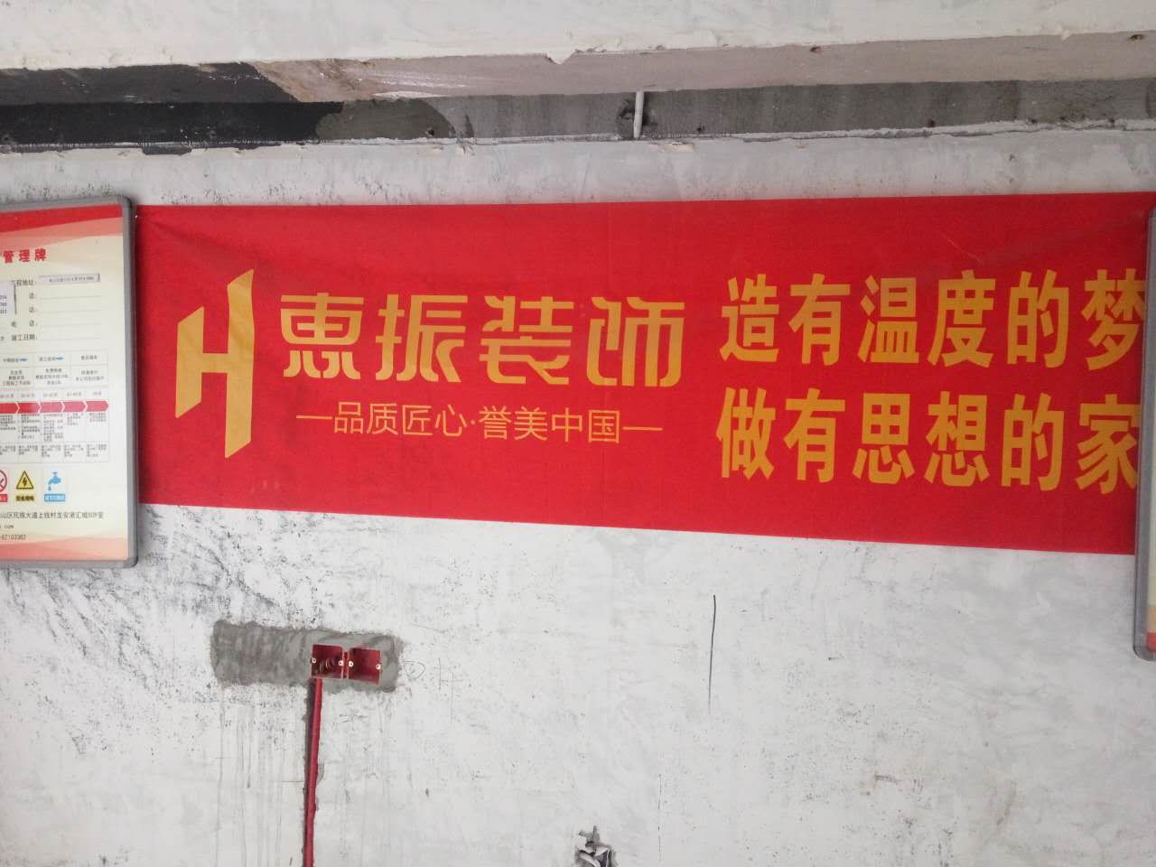 装修公司施工标识牌装饰公司工地施工牌开工大吉彩色条幅横幅定制
