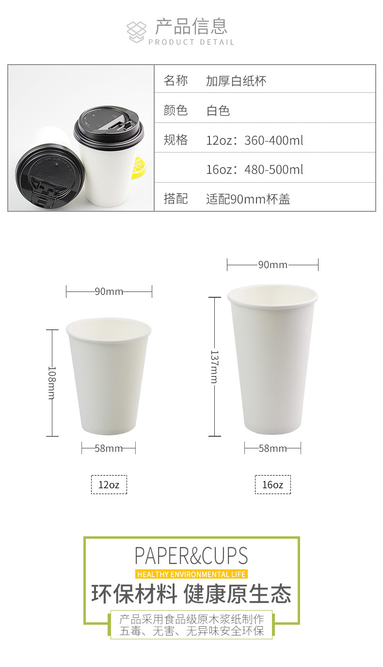 纯绿660ml白色单层纸杯一次性杯子加厚带盖咖啡奶茶杯外带冷饮杯