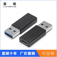 type-c USB3.0A公/type-c母 AM/CF 铝合金 支持双面插 OTG功能