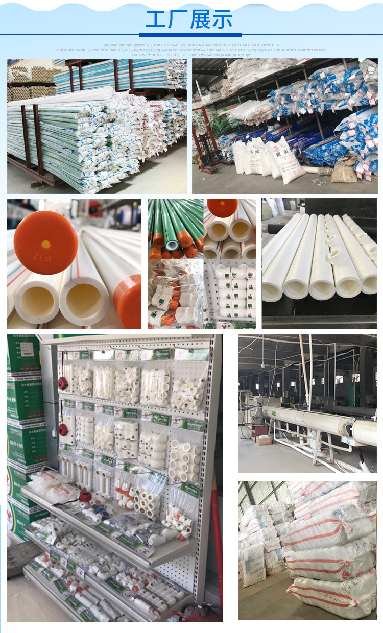 厂家直销 热水管 ppr水管 4分20自来水管管材热熔管6分配件批发