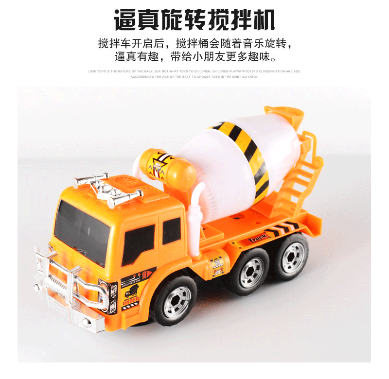 批发创意热卖搅拌车玩具 儿童电动万向音乐益智工程水泥搅拌车