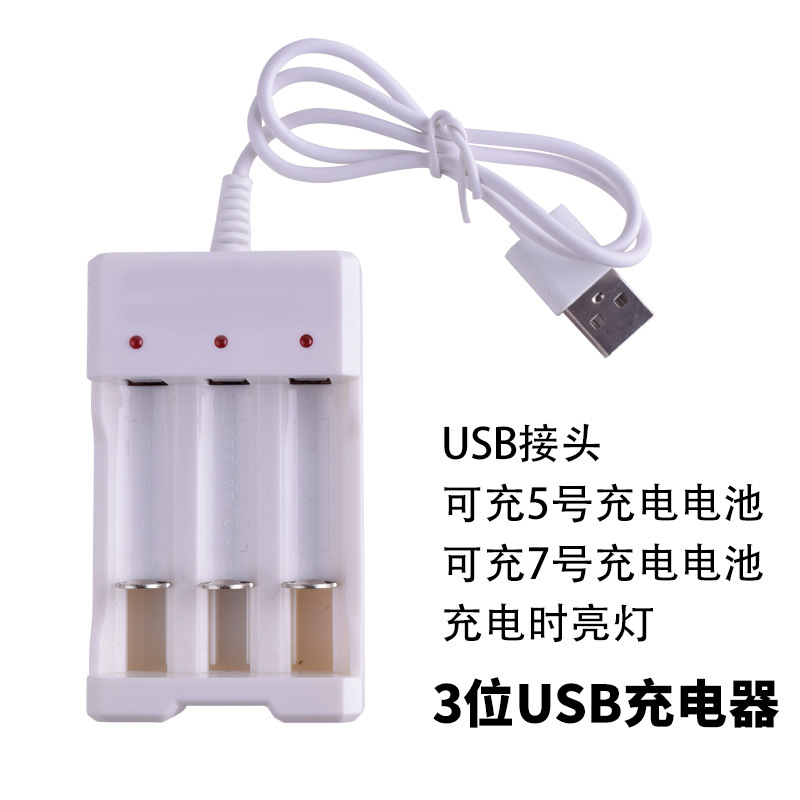 Bejile Toy Accessories No. 5 No. 7 AA Nickel Cadmium Nickel Hydrogen Rechargeable Battery Charger USB Interface Charger