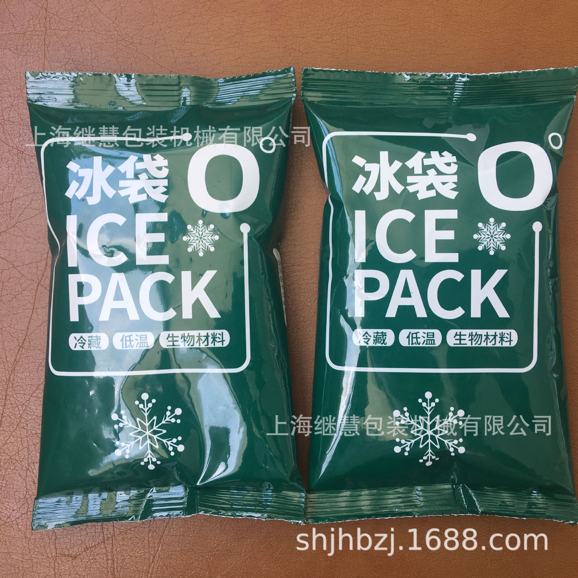 冰袋包装机 上海生物冰袋包装机 蓄冷冰袋包装机 上海包装机