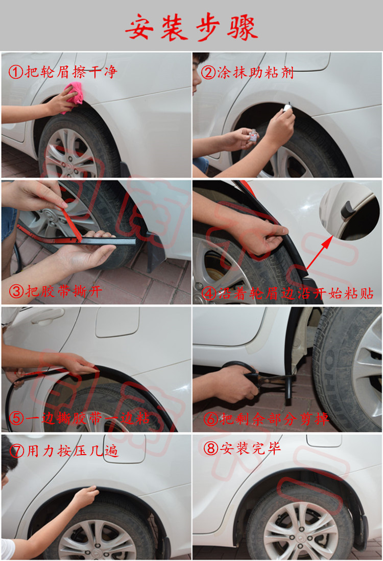 厂家直销汽车密封条汽车轮眉防撞密封条轮眉防擦装饰条车身防刮条