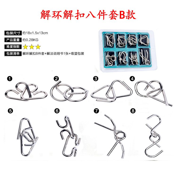 智力扣8件套abc 金属益智 九连环系列解环解扣批发 智力扣八件套