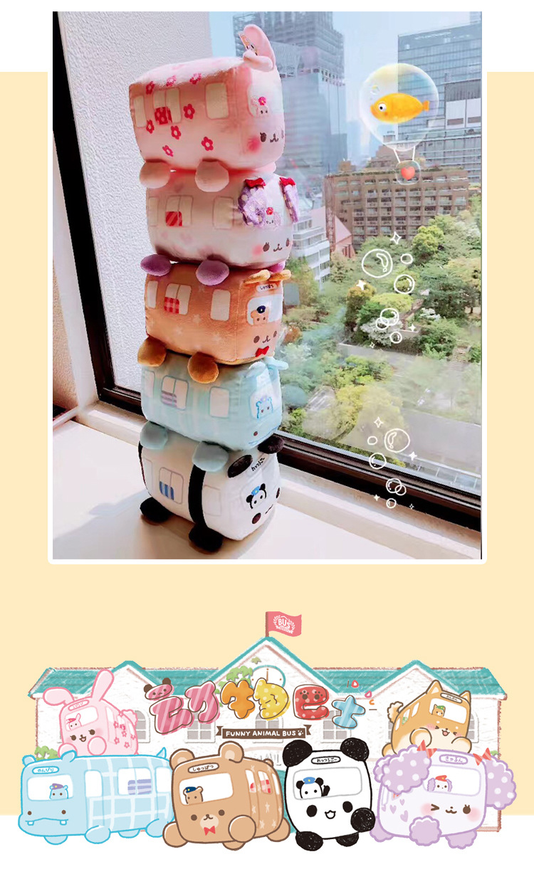 欧儿玩具 动物巴士 8寸抓娃娃机批发毛绒公仔 毛绒玩具