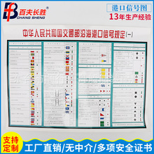 厂家供应沿海港口信号规定灯塔管理海上制度AB浮标信号旗