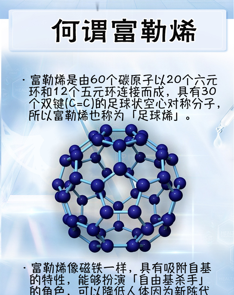 厂家直销化妆品原液羟基化富勒烯水溶液300ppm去自由基